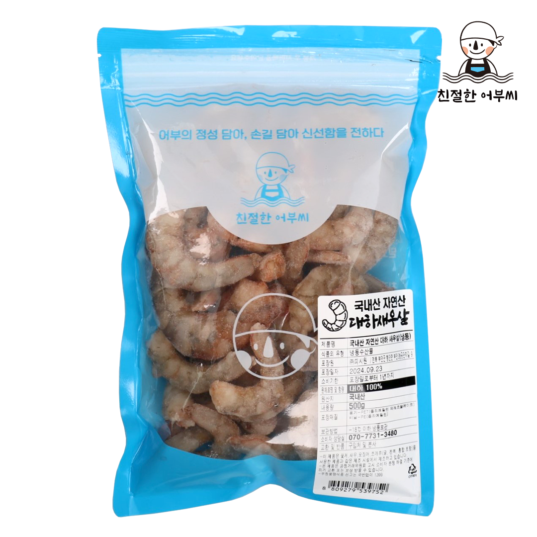 안면도 자연산 대하 깐 새우살 왕 특대 300g 500g 친절한어부씨 - 상세 이미지 2