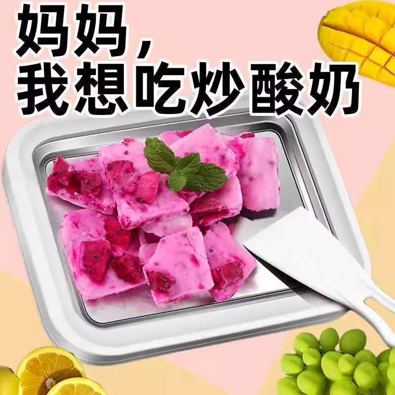 가정용 철판아이스크림판 틀 야시장 업소용 창업 요거트 화이트 아이스크림 메이커 2개 - 상세 이미지 3