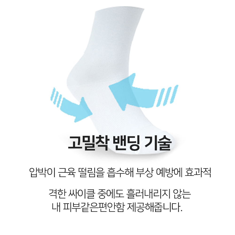 [3PACK] 브로니스 프리미엄 스포츠 자전거 양말 5종 택1 이미지 7