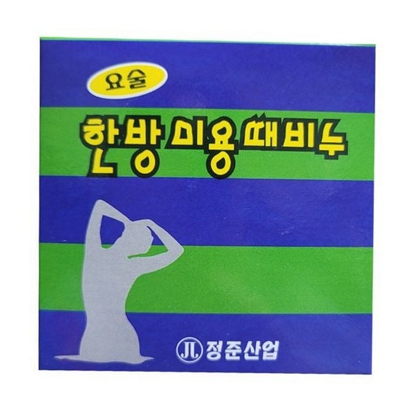 식물성 미용 때비누 저자극 목욕 때비누 온몸 각질 - 상품 이미지