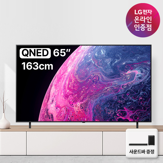 중복쿠폰 LG전자 QNED 4K 대형 TV 사운드바 포함 65QNED75AEA (163cm), 스탠드