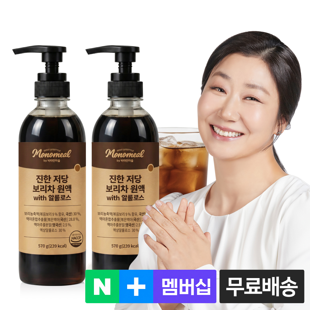 비타민마을 모노밀 진한 저당 보리차 원액 with 알룰로스 570g, 2개 - 상품 이미지