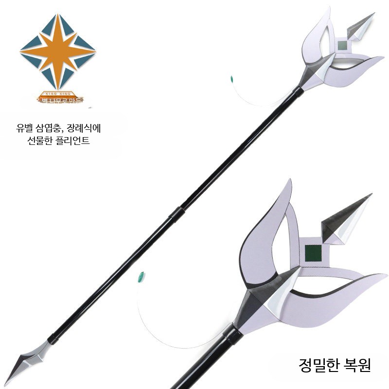장송의프리렌 위벨 나무 무기 소품 피규어 코스프레 1:1 실물 굿즈 제작 장비 모형 - 상세 이미지 2