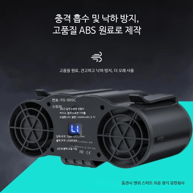 허리선풍기 휴대용 선풍기 벨트 저소음 등 클립팬 4단 기어 LED 충전기포함 3만 - 상세 이미지 5