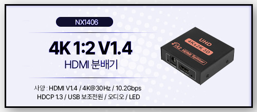HDMI 분배기 4K UHD 영상 1:2 판매처 상세 정보 이미지 3