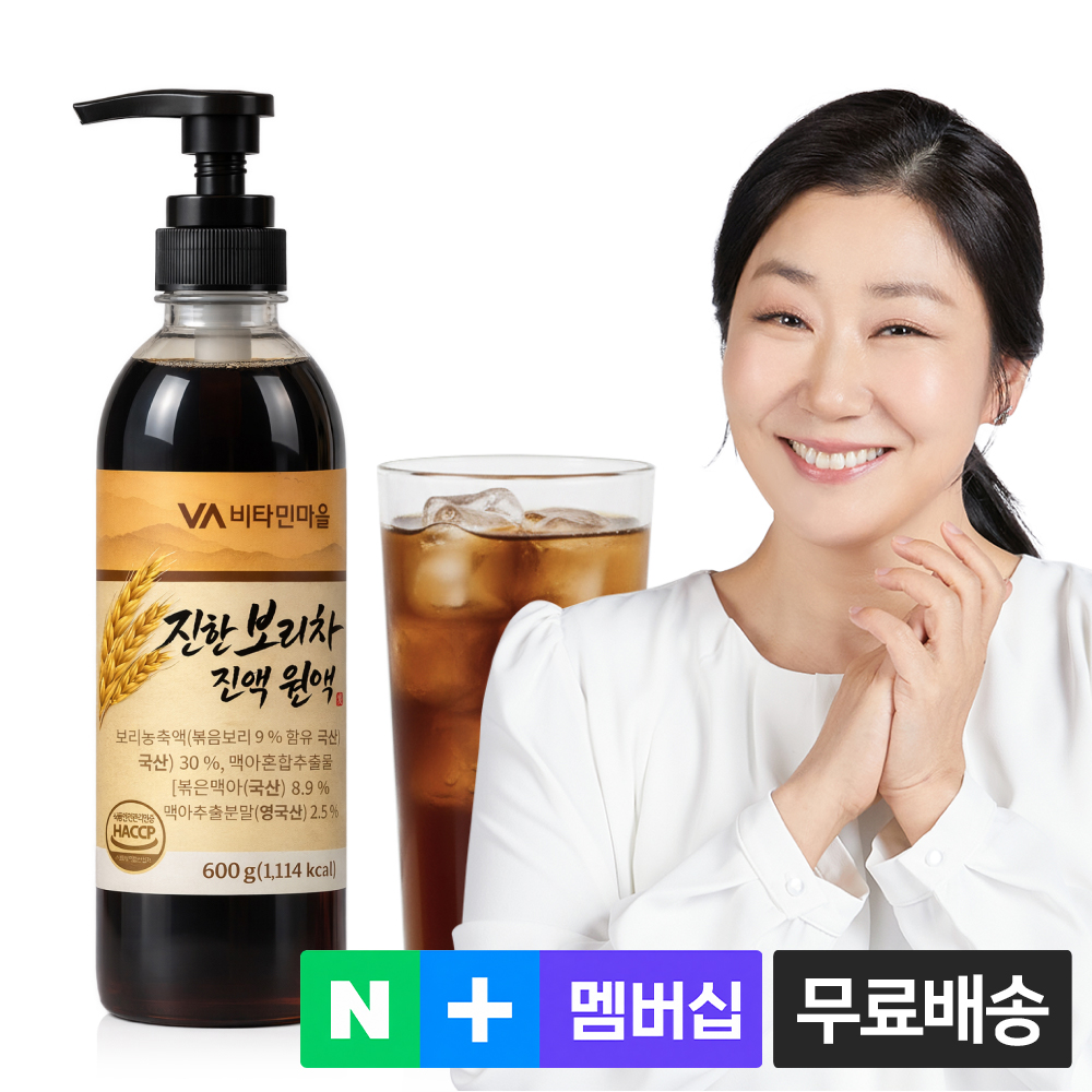 비타민마을 진한 보리차 진액 원액 600g, 1개 - 상품 이미지