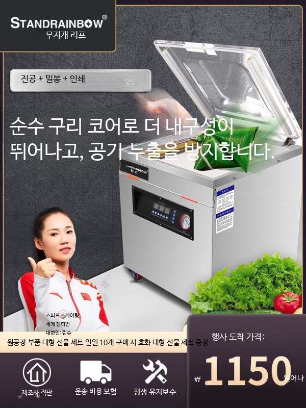 업소용 진공 포장기 고기 정육 생선 음식 포장 배달 340 데스크형-동심 단일펌프-건습 겸용 - 상세 이미지 2