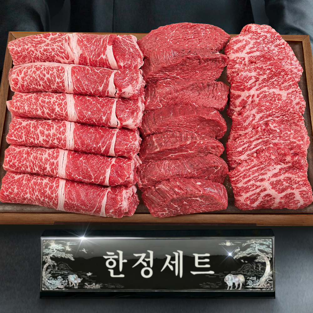 ++1등급 투뿔 한우 모듬 한정세트 한판 선물세트 600g 등심 구이용 어버이날 명절 추석 설 상세 이미지 2