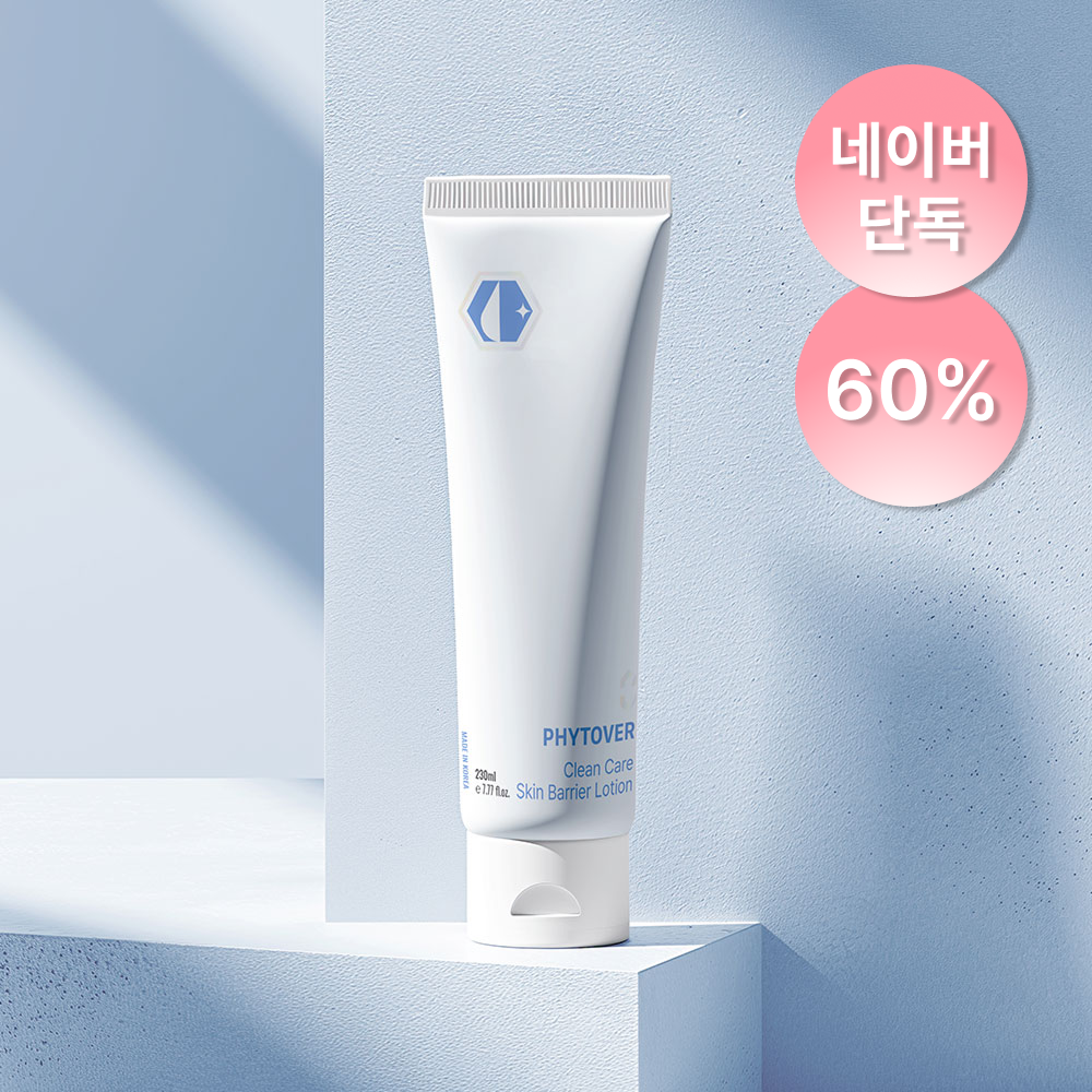 [첫 구매 전용] 피토버 클린케어 스킨배리어 로션 230ml - 상품 이미지
