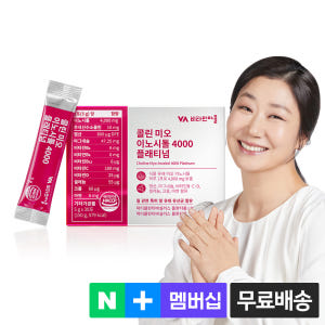 [1개월분] 비타민마을 콜린 미오 이노시톨 4000 엽산 플래티넘 30포... 맛있게 먹은 솔직 후기 - 상품 이미지 1