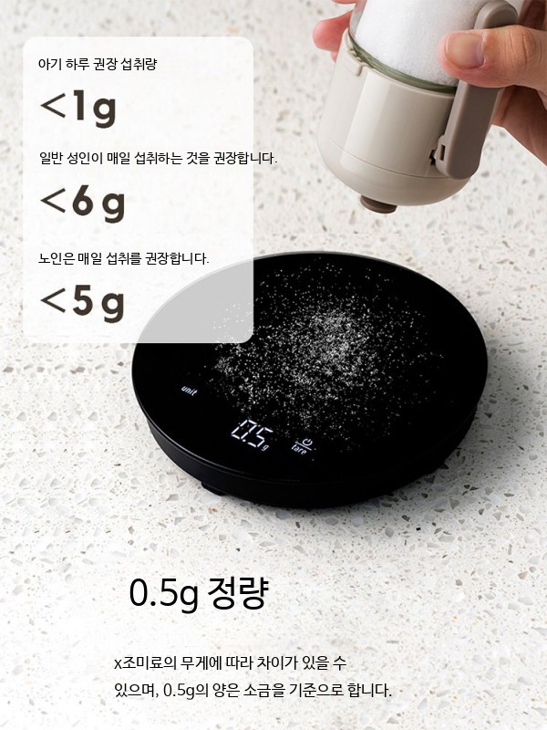 양념 통 디스펜서 조미료 주방 감자튀김 계량 솔트 정량기 180ml 1개입 A - 상세 이미지 3