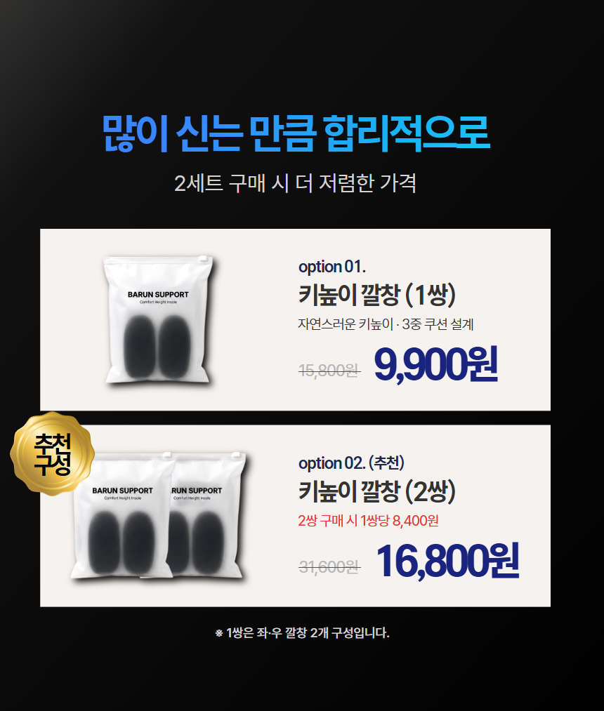 바른서포트 키높이깔창 운동화 구두 인솔 뒤꿈치 반깔창 쿠션 - 상세 이미지 2