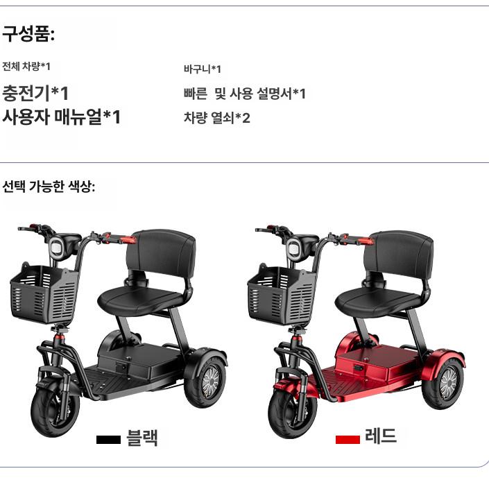 삼륜 전기자전거 세발 출퇴근 전기 2인용 자전거 어르신 등하원 소형 접이식 36V 10A 30km주행가능 충전식 - 상세 이미지 5