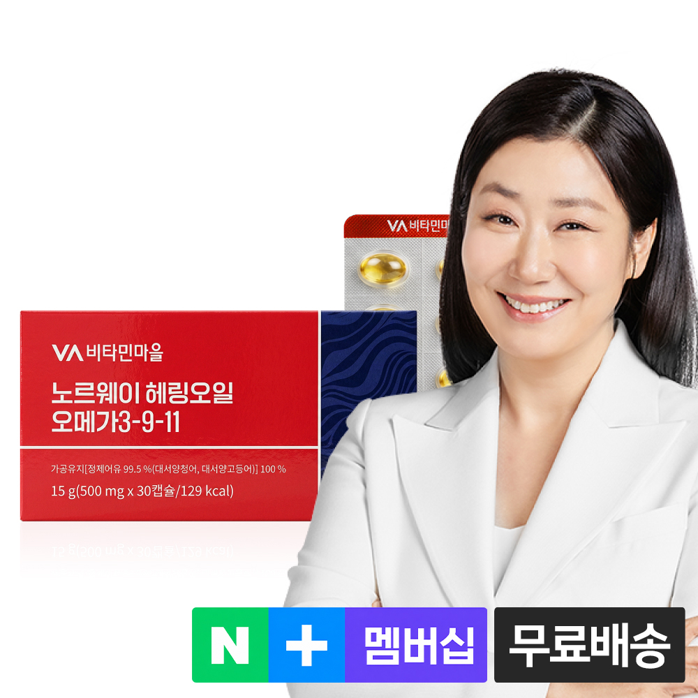 [1개월분] 비타민마을 노르웨이 Epax원료 rTG 알티지 헤링오일 오메가3-9-11 30캡슐, 1개 - 상품 이미지