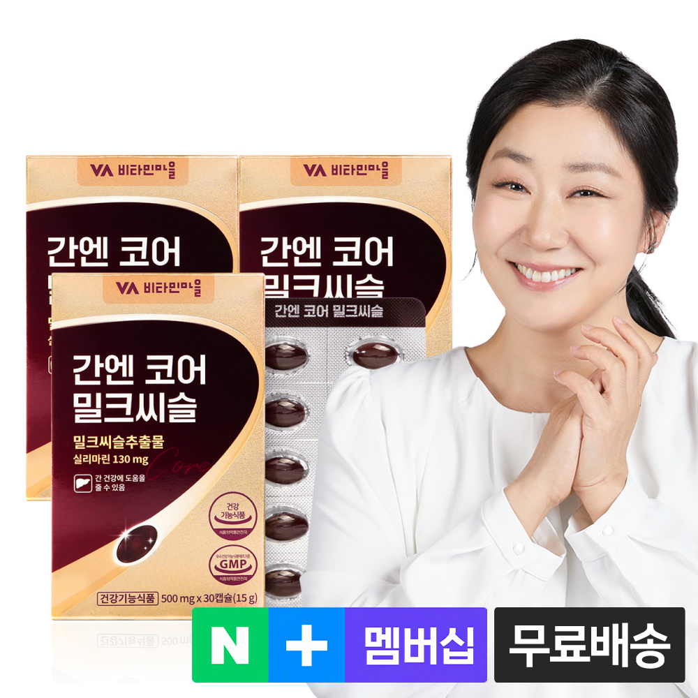 [3개월분] 비타민마을 간엔 코어 밀크씨슬 30캡슐, 3개 - 상품 이미지