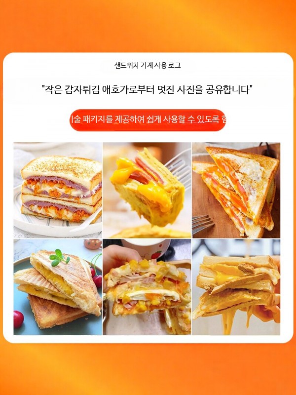 업소용 샌드위치 제작기 토스트 프레스 브런치 토스트기 - 상세 이미지 3