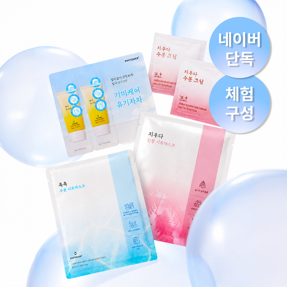 [첫 구매 전용] 피토버 플러스 웰컴키트 - 상품 이미지