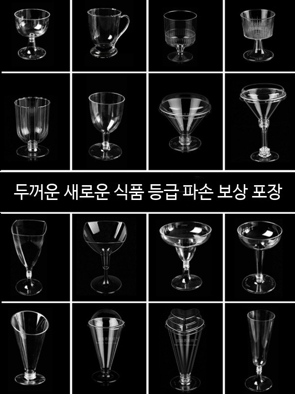 파르페 일회용 컵 디저트 푸딩 플라스틱 칵테일잔 카페 2021 레드 와인 컵 10 개 - 상세 이미지 5