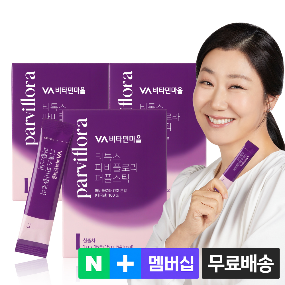 [1만원 할인쿠폰] 비타민마을 티톡스 파비플로라 100% 퍼플스틱 15포, 3개 - 상품 이미지