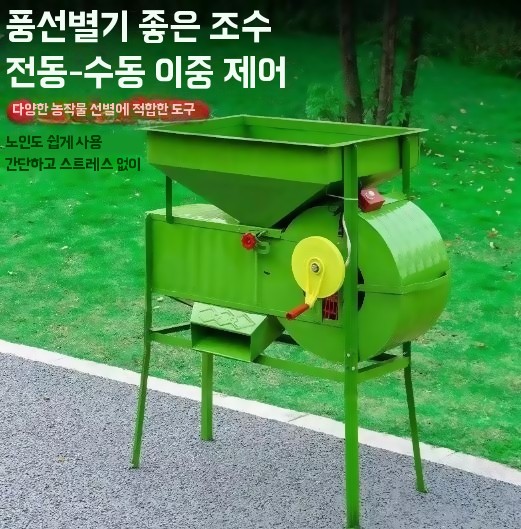 전동 콩선별기 참깨 풍구 곡물 기본형 - 상세 이미지 4