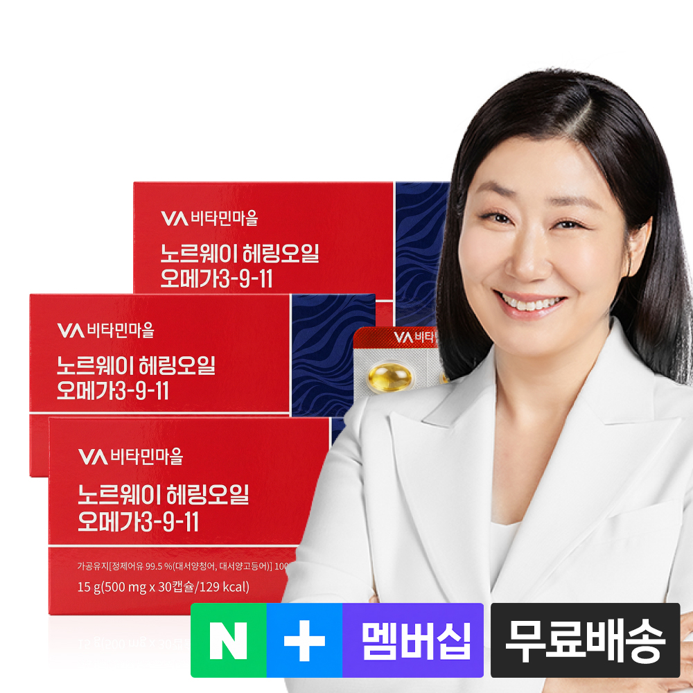 [3개월분] 비타민마을 노르웨이 Epax원료 rTG 알티지 헤링오일 오메가3-9-11 30캡슐, 3개 - 상품 이미지