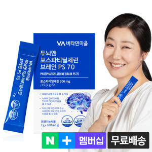 비타민마을 두뇌엔 포스파티딜세린 분말 브레인 PS 70 누룽지맛 30포,... 맛있게 먹은 솔직 후기 - 상품 이미지 1