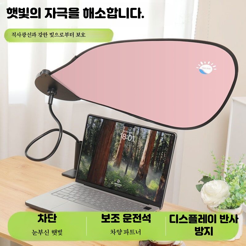 대형 의자 에어컨 바람막이 4컬러 집게형 사무실 책상 모니터 차량용 햇빛 가리개 블랙 - 상세 이미지 2
