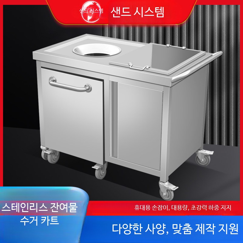 잔반 퇴식구 음식물 반찬 정리함 식당 뷔페 급식실 600x600x800 무후면 사각형 기본형 - 상세 이미지 4