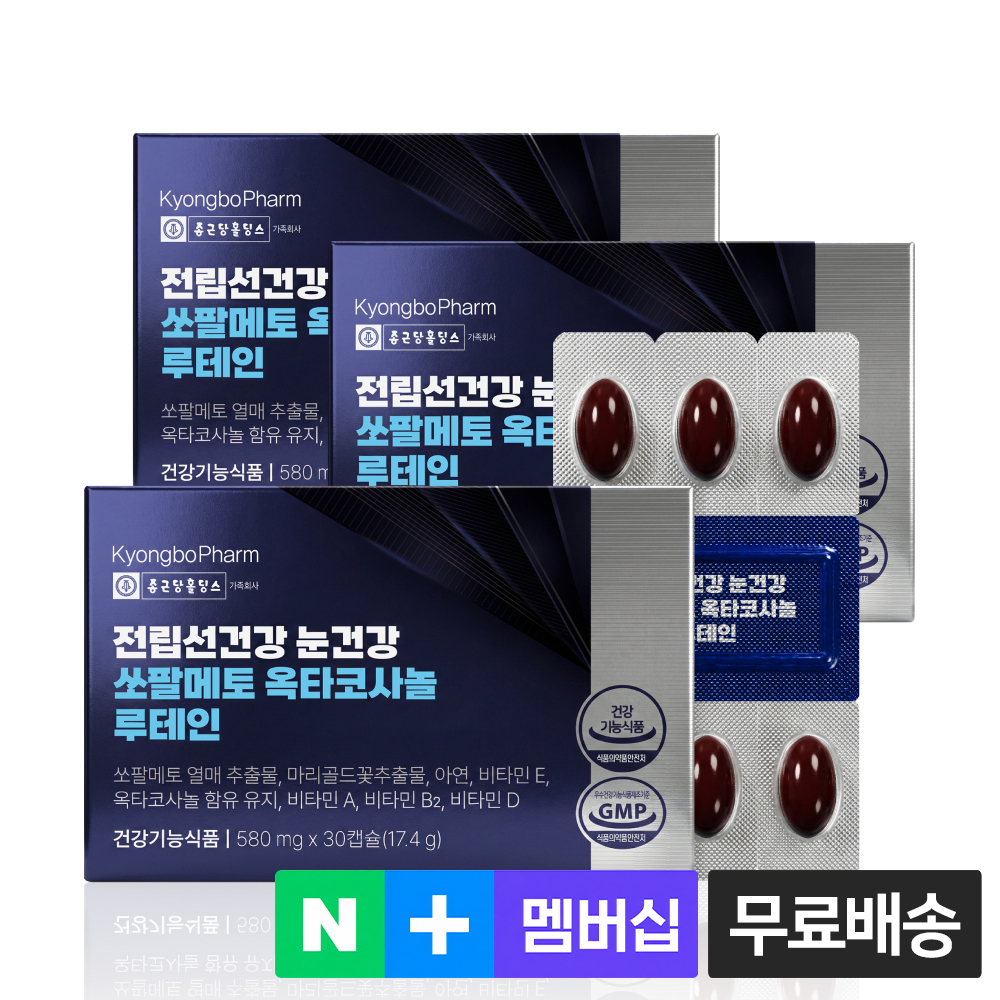 [3개월분] 종근당홀딩스 경보제약 전립선건강 눈건강 쏘팔메토 옥타코사놀 루테인 30캡슐, 3개 - 상품 이미지