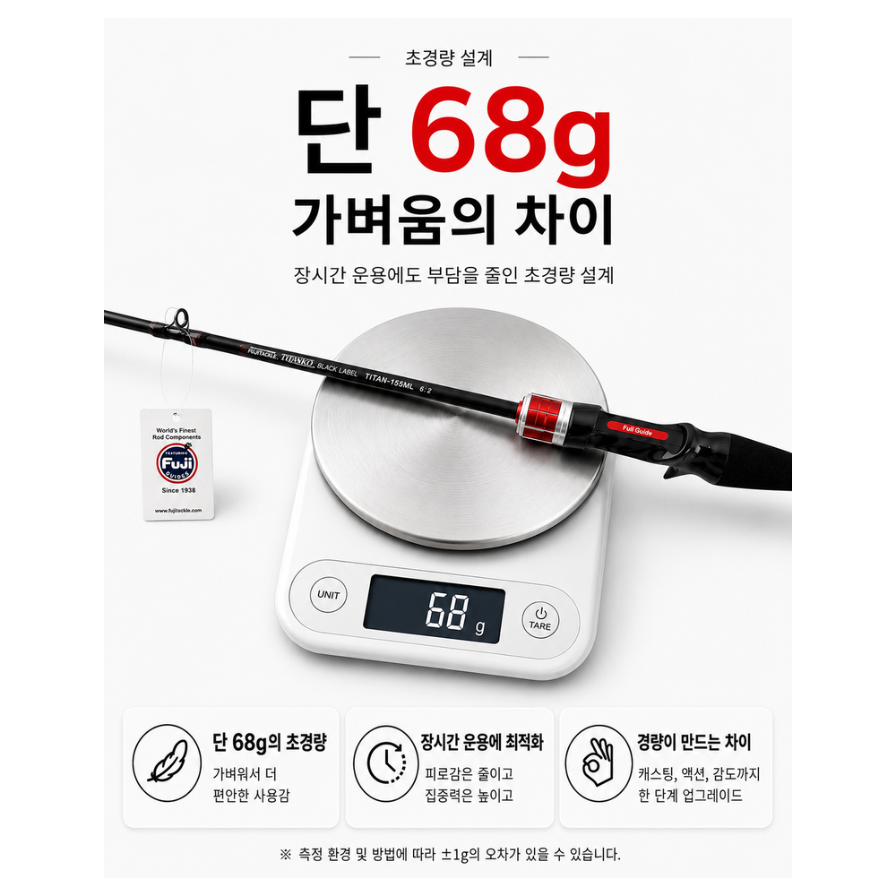 KF 이이다코 블랙라벨 쭈꾸미 갑오징어 바다 선상 낚시대 쭈꾸미대 초경량 68g - 상세 이미지 3