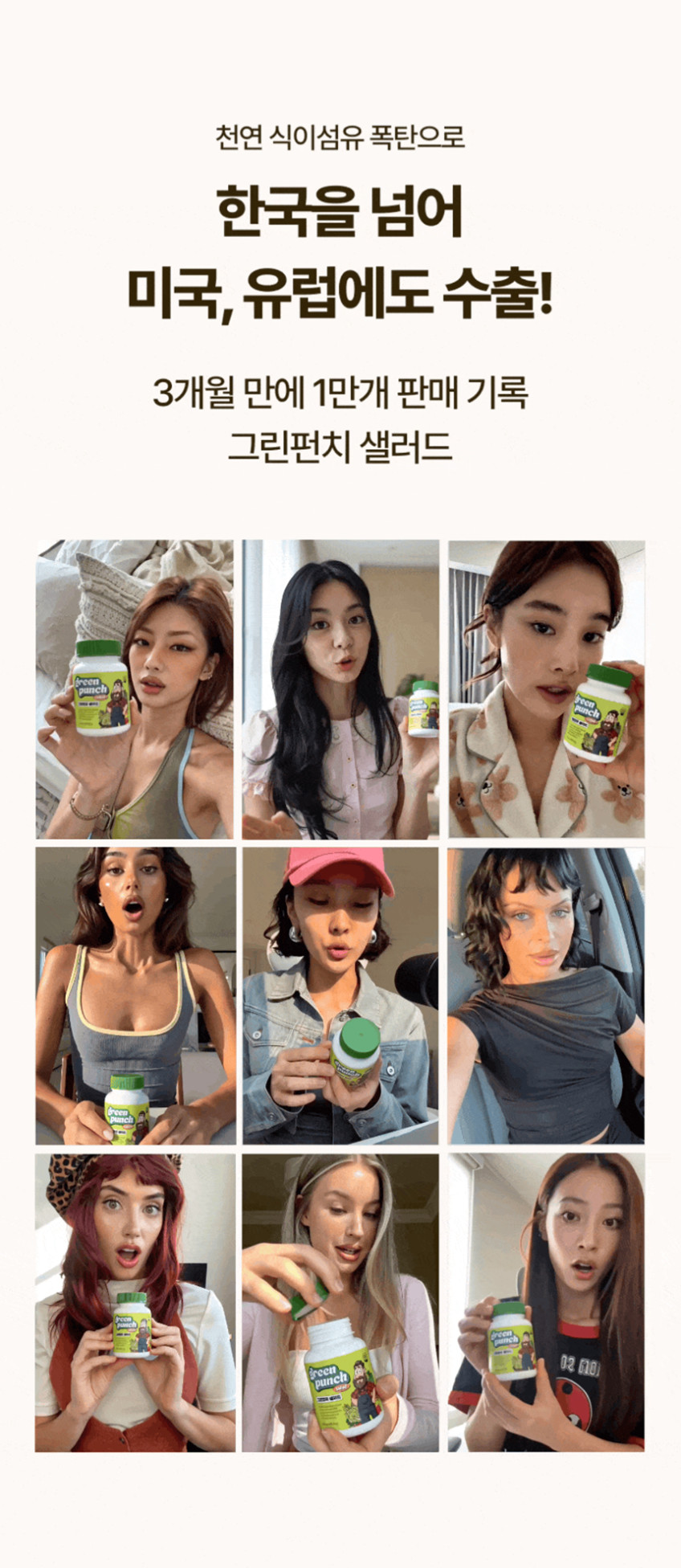 그린펀치샐러드 식이섬유정 30,000mg 60정, 4개 판매처 상세 정보 이미지 3