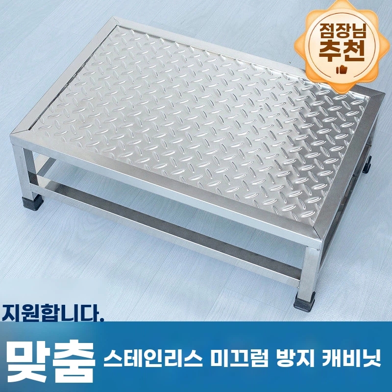 스텐 도배발판 안전 1단발판 계단 기본형 - 상세 이미지 2
