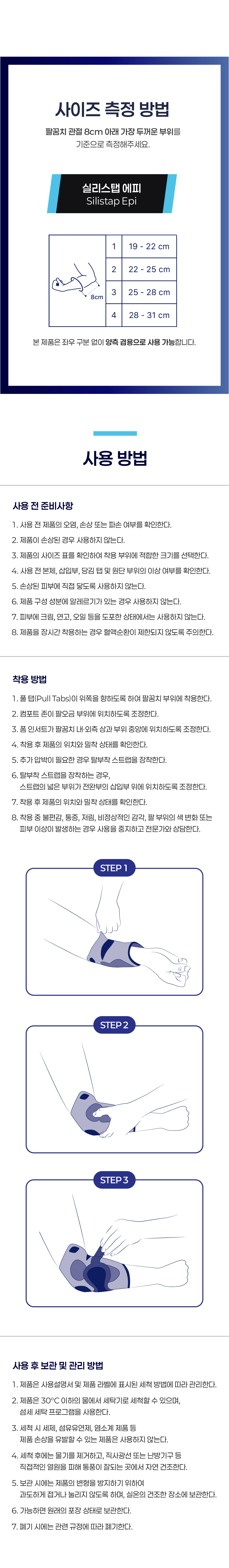 실리스탭_에피_상세_(8).jpg (848×5799)