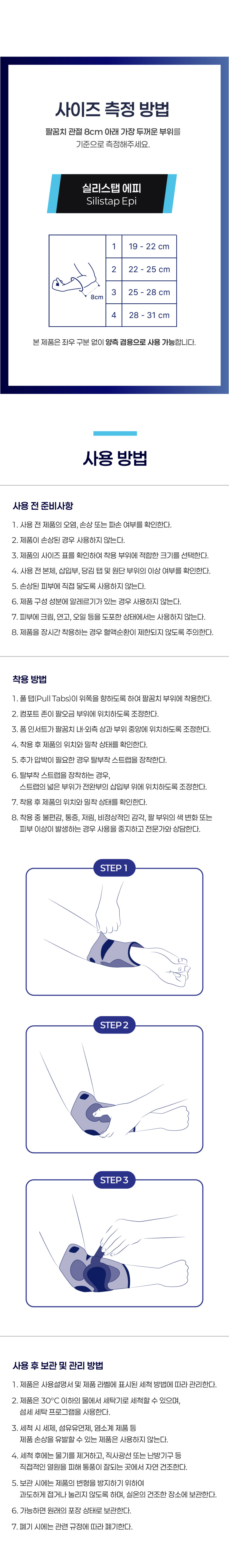 실리스탭_에피_상세_(8).jpg (848×5799)