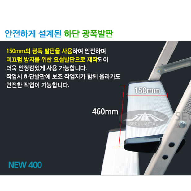 산업용사다리 A형 경량 광폭발판 SU-GN4단 접이식 사다리 - 상세 이미지 4