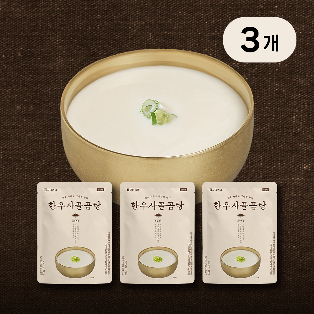 도산회관 조미료 없는 순수 한우사골곰탕 500g 3개 - 상품 이미지
