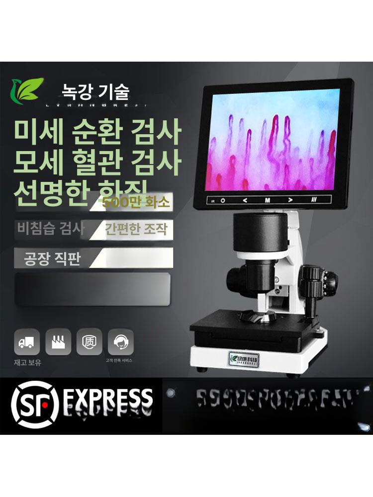 혈관 측정기 모세혈관 고화질 현미경 혈류 분석 감지 탐지 검출 유속 관찰 - 상품 이미지