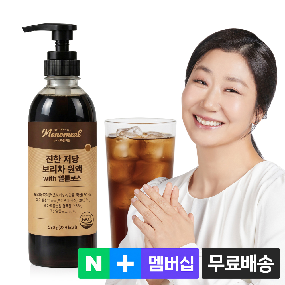 비타민마을 모노밀 진한 저당 보리차 원액 with 알룰로스 570g, 1개 - 상품 이미지