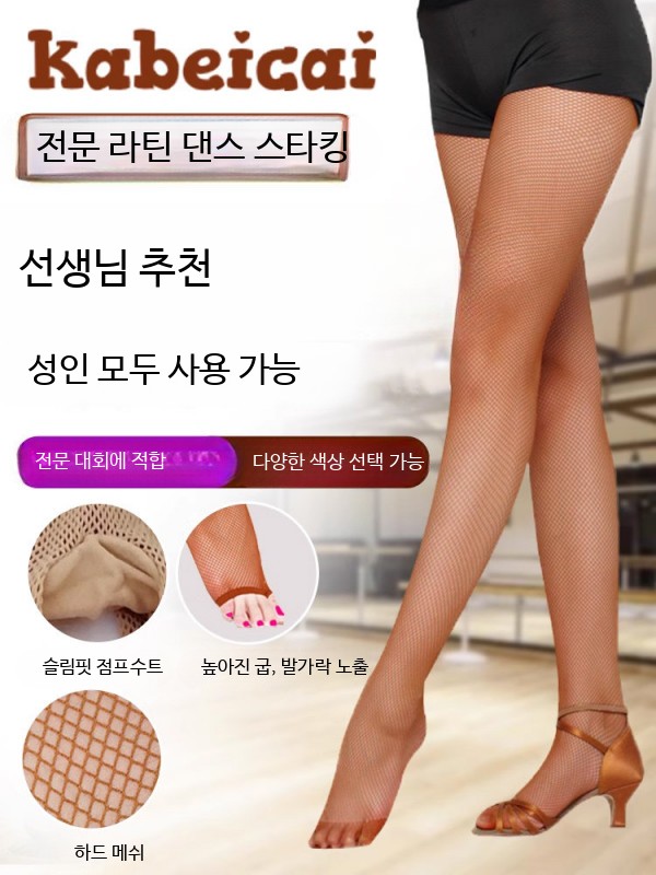 라인 의상 사교 망사 댄스스포츠 댄스복 라틴 스타킹 성인용 쿠션형 카라멜 - 상세 이미지 2