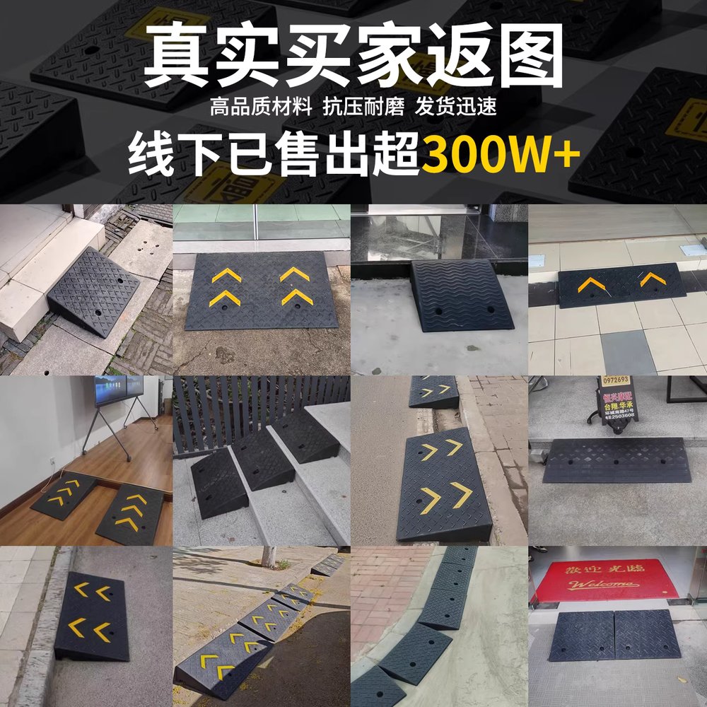 차량 진입판 경사로 카업 안전용품 용품 점포 상가 문턱 100x30x14 이미지 6