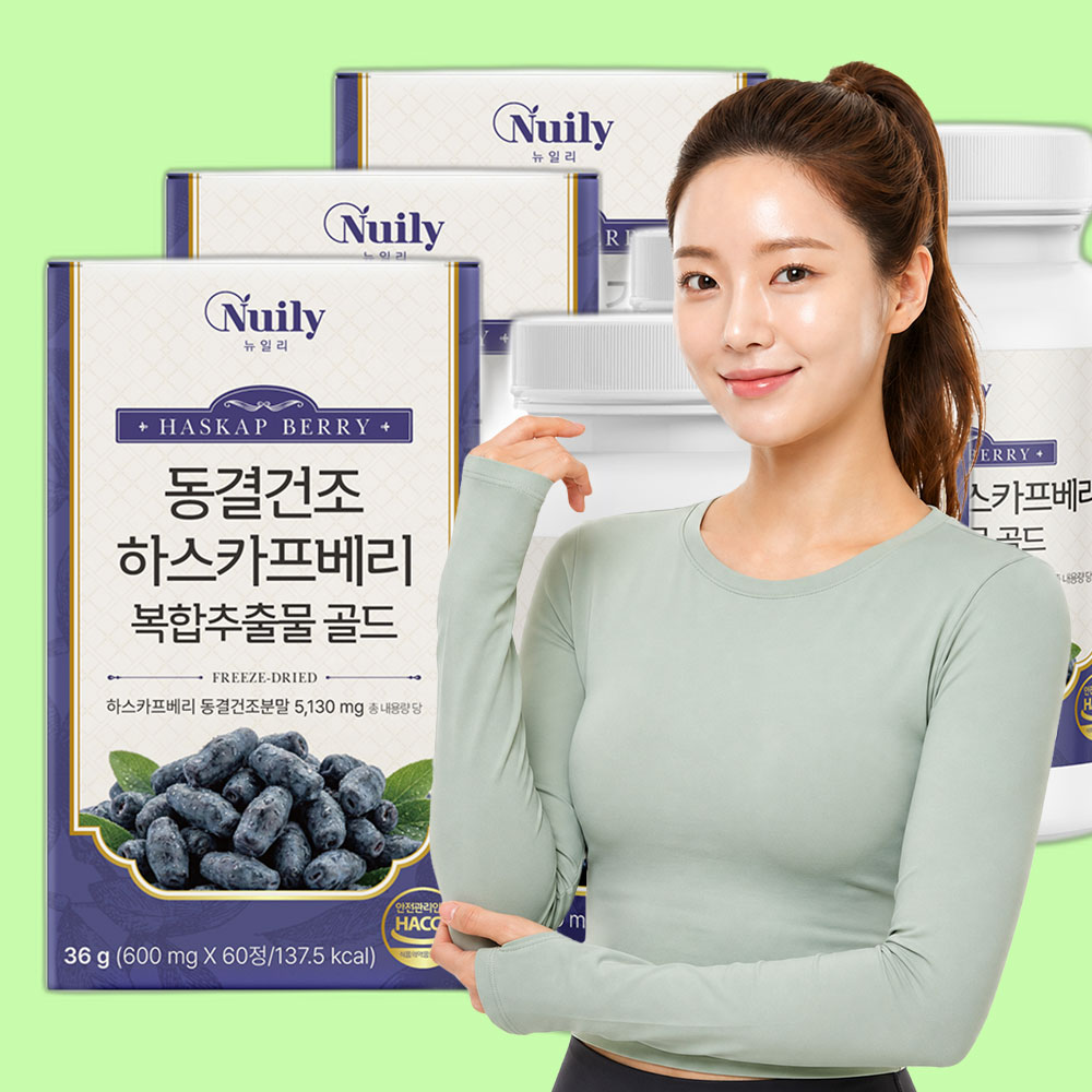 하스카프베리 60정 3통 동결건조 식약처인증 - 상품 이미지