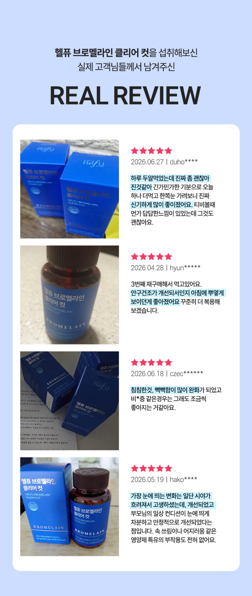 브로멜라인 1000 클리어 컷 파인애플 효소 빌베리 파파인 60정, 3개 판매처 상세 정보 이미지 1