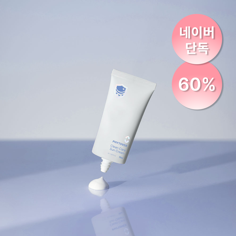 [첫 구매 전용] 피토버 클린케어 선 크림 50ml SPF50+ PA++++ - 상품 이미지