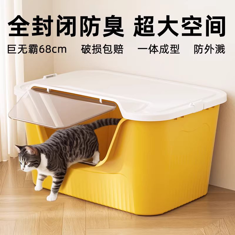 초대형 80cm 대형고양이화장실 점보 특대형 전용 대형묘 캣화장실 특대 미디엄 45x38x22 옐로우 5kg - 상세 이미지 5