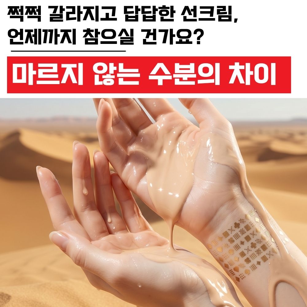 입체적인 물광피부 추천선크림 유브이 프루프 라디언스 블룸 - 상세 이미지 2