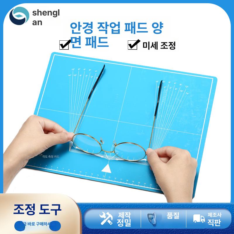 안경 수리 패드 각도 프레임 피팅 조정 양면 작업 - 상품 이미지
