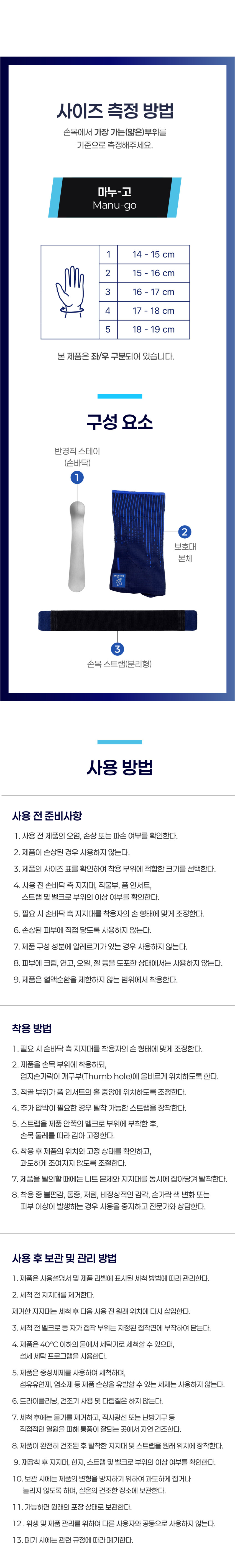 마누고_상세페이지-06.jpg (848×5639)