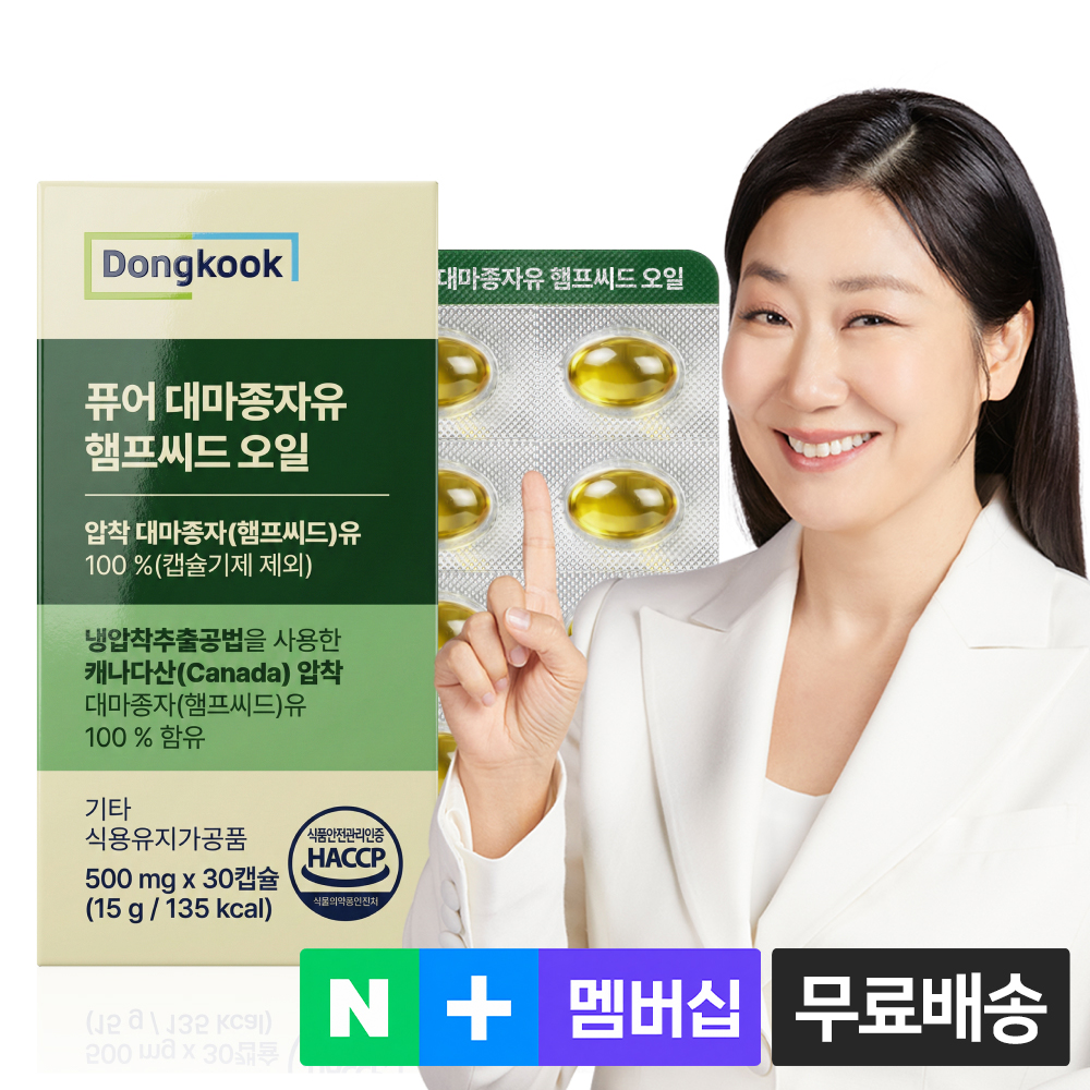[1개월분] 동국 퓨어 대마종자유 햄프씨드 오일 30캡슐, 1개 - 상품 이미지