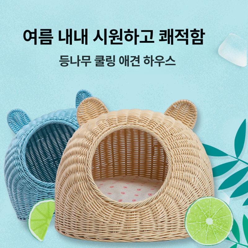 고양이 집 라탄소재 반려묘 반려견 침대 여름 오프화이트(센드볼) 작은크기 - 상품 이미지
