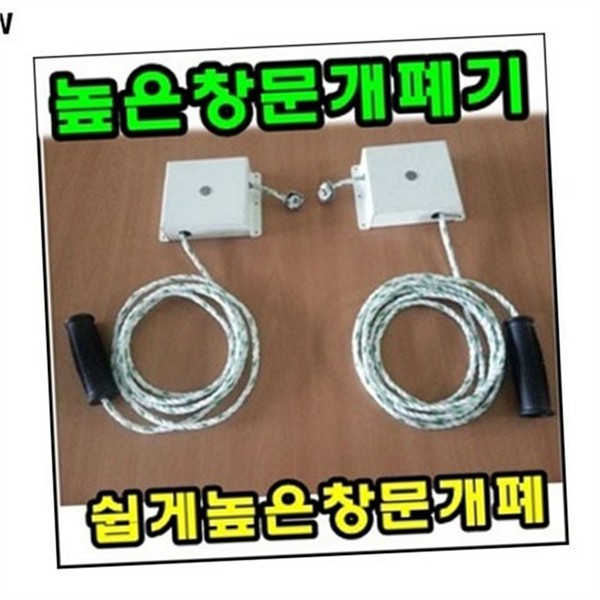 베란다 높은 창문 개폐기 다용도 높은 창문 열림 장치 고층 - 상품 이미지